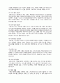 (A+ 레포트,시험대비) [케어복지론] 업무기록 2페이지