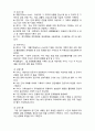 (A+ 레포트,시험대비) [케어복지론] 업무기록 4페이지