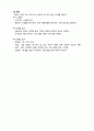  (A+ 레포트,시험대비) [케어복지론] 노인 특별식 4페이지