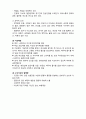 (A+ 레포트,시험대비) [케어복지론] 낙상, 미끄러짐, 넘어짐 예방 2페이지