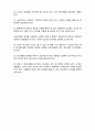 (A+ 레포트,시험대비) [케어복지론] 업무보고 2페이지