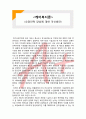 (A+ 레포트,시험대비) [케어복지론] 요양인력 양성에 대한 개선방안 1페이지