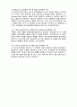 (A+ 레포트,시험대비) [케어복지론] 노인장기요양보험제도의 발전과제 2페이지
