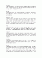  (A+ 레포트,시험대비) [케어복지론] 일상생활 동작을 위한 기술- 섭취 2페이지