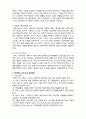  (A+ 레포트,시험대비) [케어복지론]케어복지서비스의 관점 및 실천원칙 2페이지