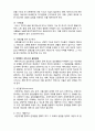  (A+ 레포트,시험대비) [케어복지론]케어복지서비스의 실천방법 및 과정 2페이지