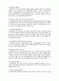 (A+ 레포트,시험대비) [케어복지론]치매대상자와의 의사소통 2페이지