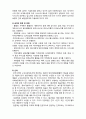 (A+ 레포트,시험대비) [케어복지론] 일본의 개호보험 2페이지