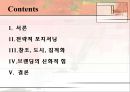 전략적 포지셔닝과 브랜드 아이덴티티 2페이지