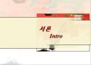 전략적 포지셔닝과 브랜드 아이덴티티 3페이지