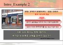 전략적 포지셔닝과 브랜드 아이덴티티 8페이지