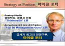 전략적 포지셔닝과 브랜드 아이덴티티 10페이지