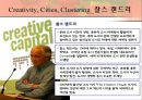 전략적 포지셔닝과 브랜드 아이덴티티 19페이지