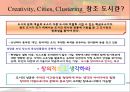 전략적 포지셔닝과 브랜드 아이덴티티 21페이지