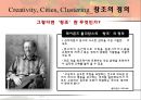전략적 포지셔닝과 브랜드 아이덴티티 24페이지