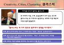 전략적 포지셔닝과 브랜드 아이덴티티 27페이지