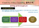 전략적 포지셔닝과 브랜드 아이덴티티 28페이지