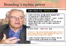 전략적 포지셔닝과 브랜드 아이덴티티 41페이지