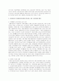 [여성복지론] 사회보험에 대해 간략하게 설명하고,  사회보험이 여성에게 불리하게 적용되고 있는 점,  그에 대한 대안에 대해 논하시오 (사회보험) 4페이지