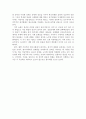 [이념 대립을 중심으로 한 정치적 변화를 통해 바라본 현대사]  『한국현대사의 성격과 사회의 변화』 내용정리 2페이지
