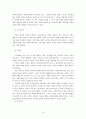 [지방행정론] 지방의회의 조직과 기능 10페이지
