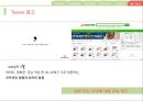Heineken Marketing Plan 하이네켄 마케팅 전략 18페이지