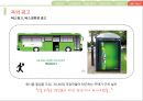 Heineken Marketing Plan 하이네켄 마케팅 전략 22페이지