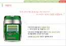 Heineken Marketing Plan 하이네켄 마케팅 전략 24페이지