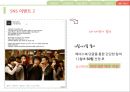 Heineken Marketing Plan 하이네켄 마케팅 전략 26페이지