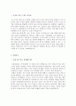 요양보호사 자소서 3페이지