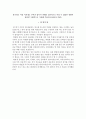 근로복지공단 자소서+면접, 근로복지공단 NCS기반 일반직 6급 합격 자기소개서 5페이지