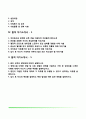 합격 자기소개서 샘플 2페이지