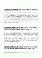 합격 자기소개서 샘플 5페이지