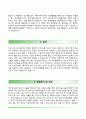 합격 자기소개서 샘플 7페이지
