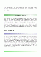 합격 자기소개서 샘플 8페이지
