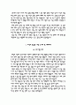 한양대학교병원 자기소개서, 한양대 구리병원 간호사 합격 자소서+면접 4페이지