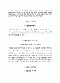 원주기독병원 자소서+면접, 원주세브란드기독병원 간호사 합격 자기소개서 4페이지