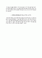 원주기독병원 자소서+면접, 원주세브란드기독병원 간호사 합격 자기소개서 5페이지