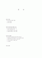 [현대사회와 소비문화] 남부시장의 활성화 - 한옥마을 관광객 유입과 옥외시설 및 교통로를 이용한 방안 2페이지