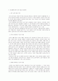 [현대사회와 소비문화] 남부시장의 활성화 - 한옥마을 관광객 유입과 옥외시설 및 교통로를 이용한 방안 4페이지