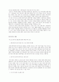 [현대사회와 소비문화] 남부시장의 활성화 - 한옥마을 관광객 유입과 옥외시설 및 교통로를 이용한 방안 5페이지