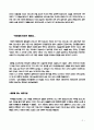 [독후감] 권혜림 외 13인-간호사가 말하는 간호사 2004 2페이지