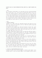 우리나라 무상급식 및 무상보육에 대해 본인의 의견을 보편주의 또는 선별주의 입장에서 설명하시오. 1페이지