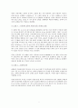 공학물리학및실험1 자유낙하 운동과 포물체 운동 실험레포트(A+)-2017 8페이지