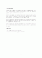 공학물리학및실험1 자유낙하 운동과 포물체 운동 실험레포트(A+)-2017 9페이지