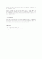 공학물리학및실험1 물리 진자, 비틀림 진자 실험 결과레포트 (A+)-2017 7페이지
