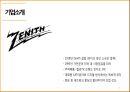 LG전자의 미국Zenith 제니스 인수합병 사례분석 5페이지