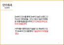 LG전자의 미국Zenith 제니스 인수합병 사례분석 9페이지