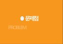 LG전자의 미국Zenith 제니스 인수합병 사례분석 12페이지