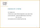 LG전자의 미국Zenith 제니스 인수합병 사례분석 17페이지